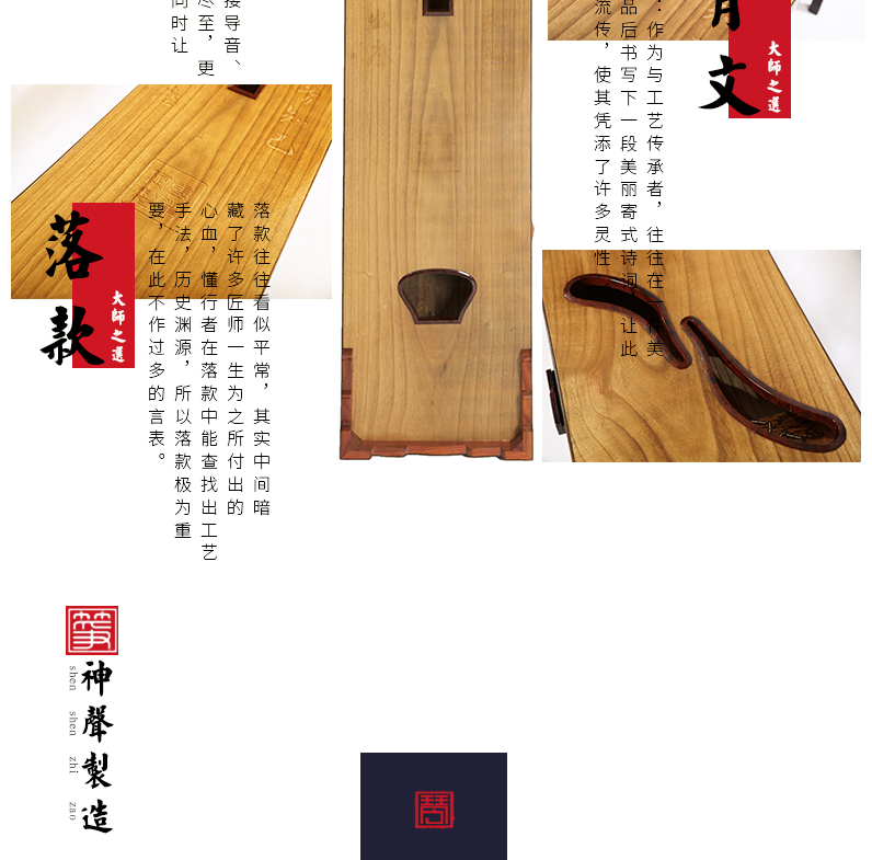 877XH仙鹤翼松-高端演奏古筝